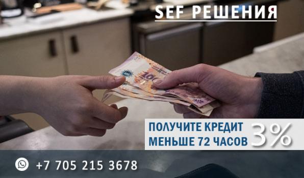 Деньги за 30 минут!